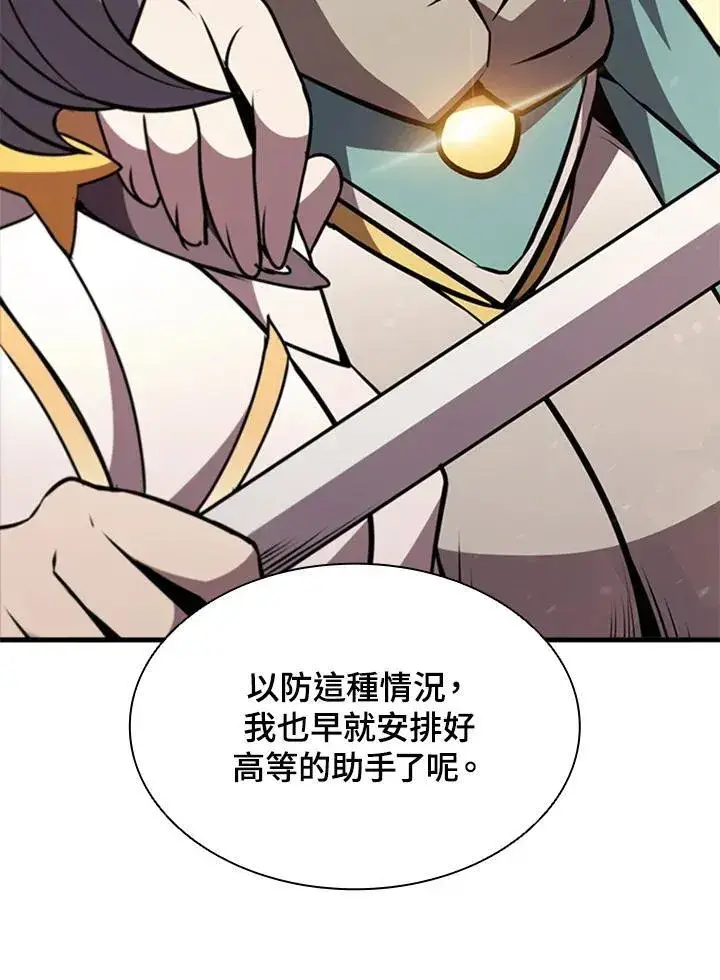 《驯兽大师》第88话图90