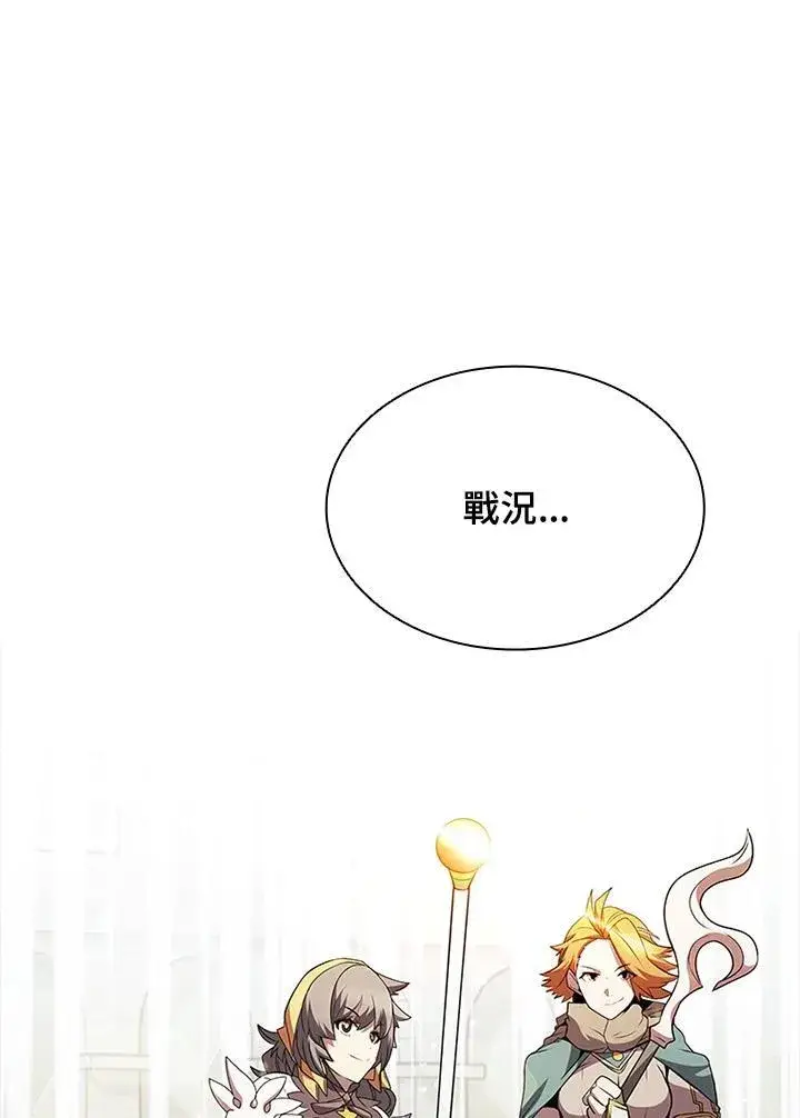 《驯兽大师》第88话图91