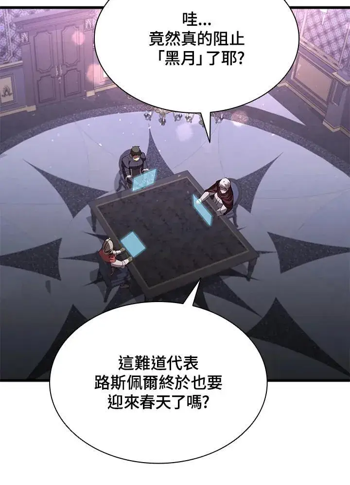 《驯兽大师》第89话图100