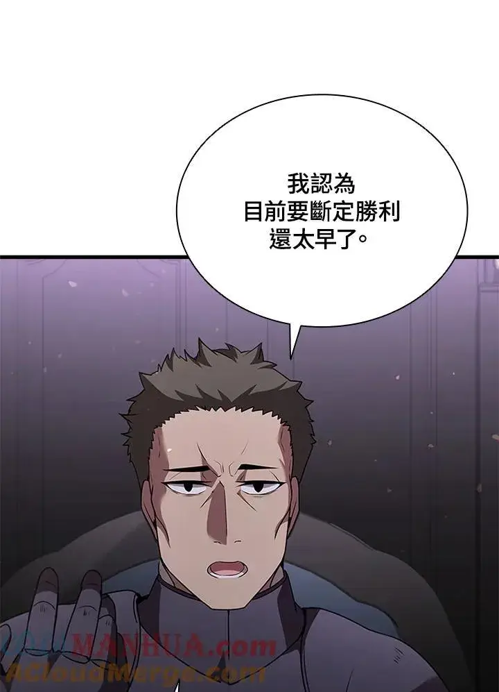 《驯兽大师》第89话图101