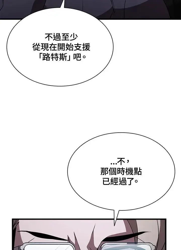 《驯兽大师》第89话图102