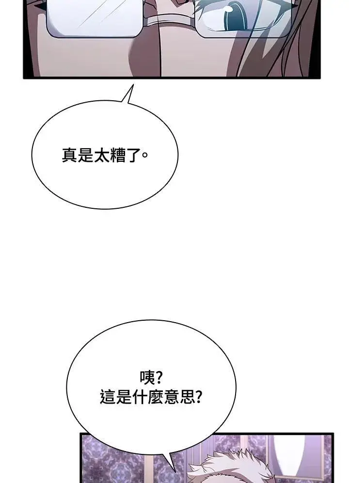 《驯兽大师》第89话图103