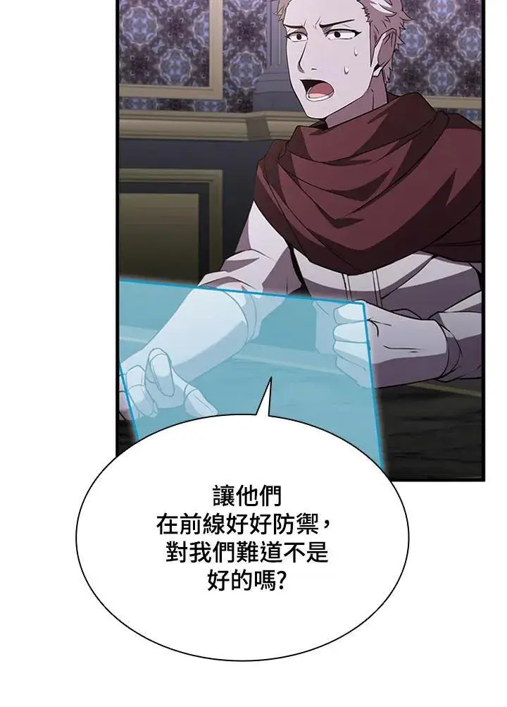 《驯兽大师》第89话图104