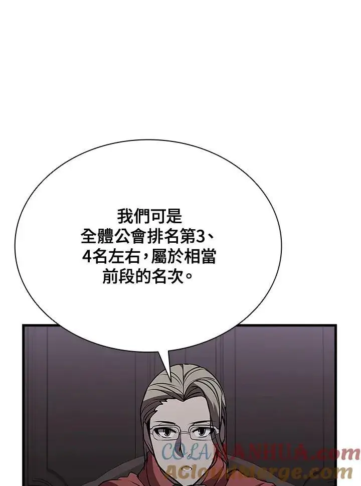 《驯兽大师》第89话图105