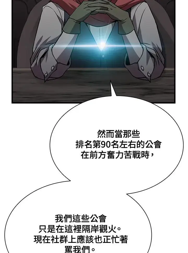 《驯兽大师》第89话图106