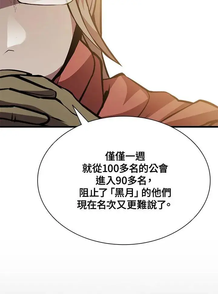 《驯兽大师》第89话图108