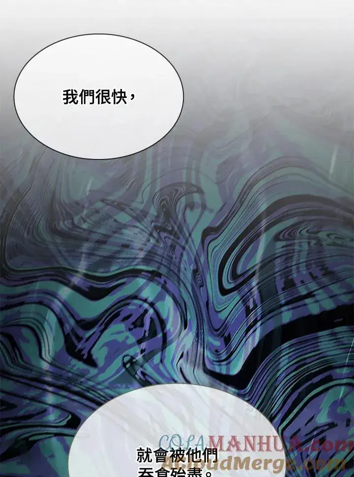 《驯兽大师》第89话图109