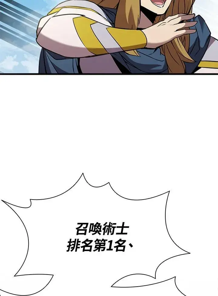《驯兽大师》第89话图11