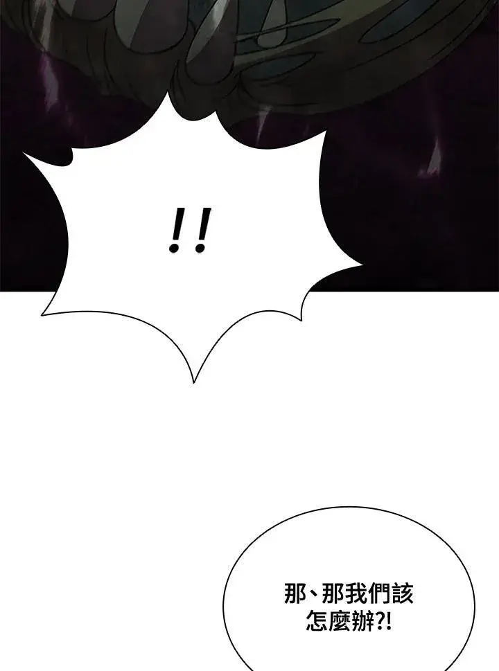 《驯兽大师》第89话图111