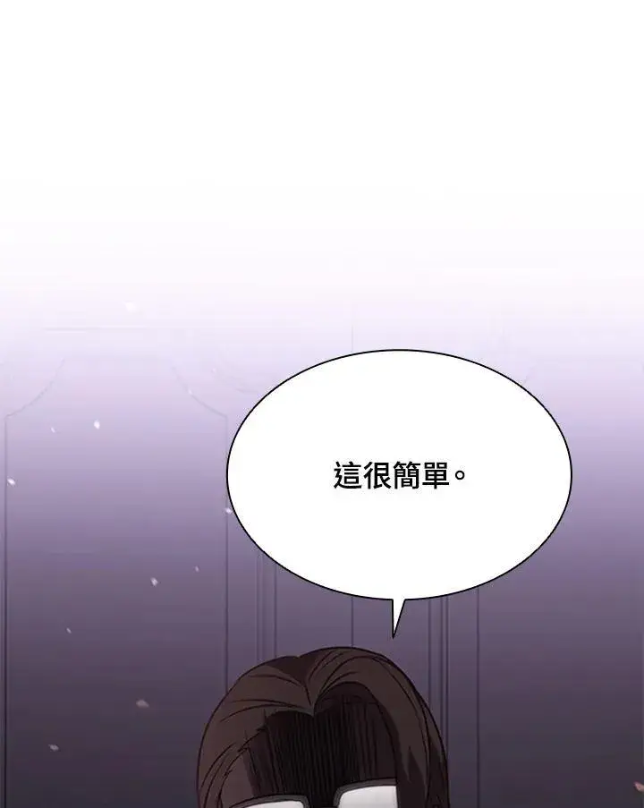 《驯兽大师》第89话图114