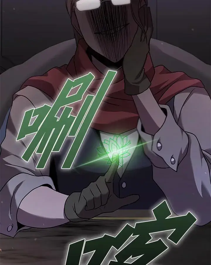 《驯兽大师》第89话图115