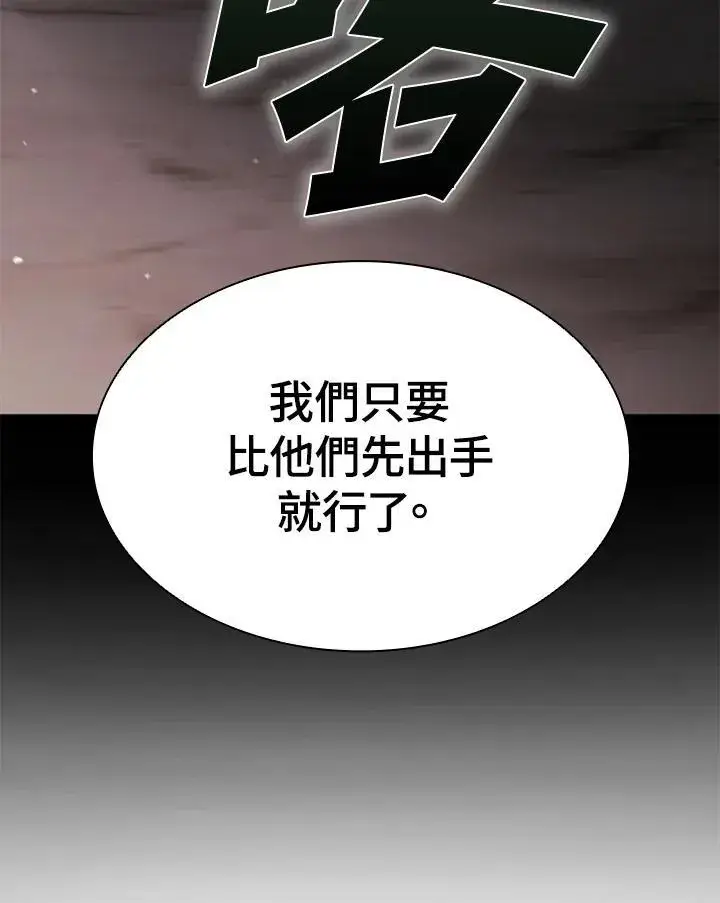 《驯兽大师》第89话图116