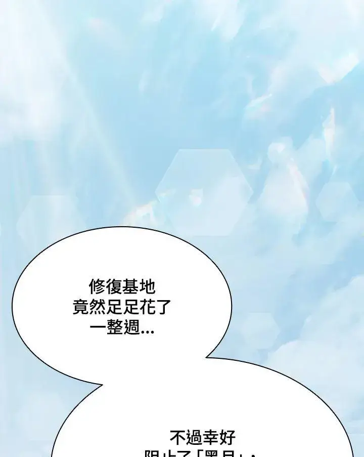 《驯兽大师》第89话图119