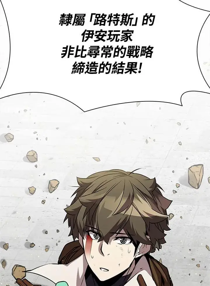 《驯兽大师》第89话图12