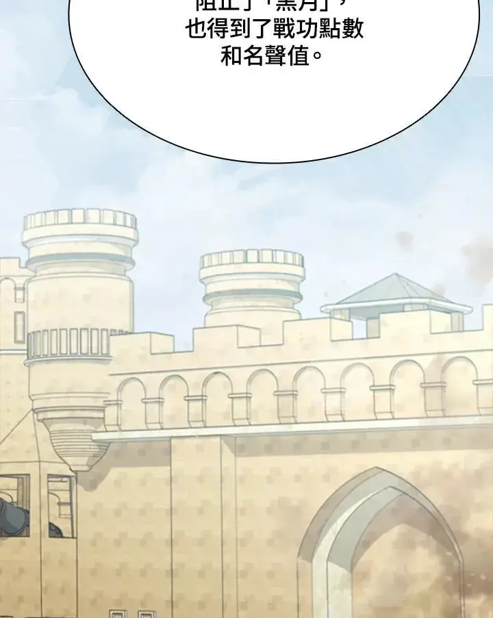 《驯兽大师》第89话图120