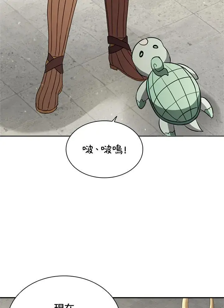 《驯兽大师》第89话图124