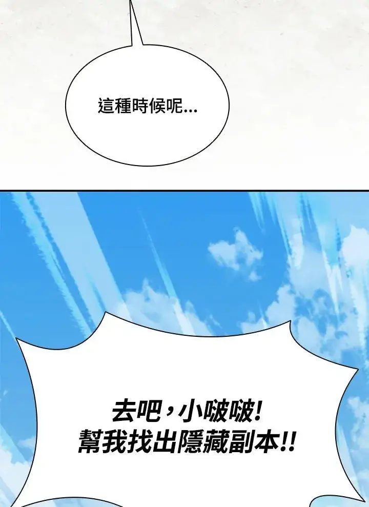 《驯兽大师》第89话图126