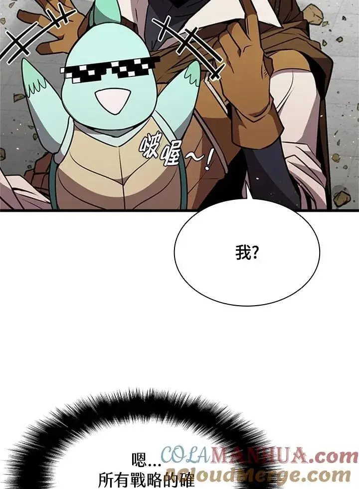 《驯兽大师》第89话图13