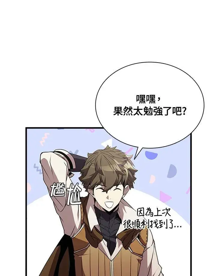《驯兽大师》第89话图131