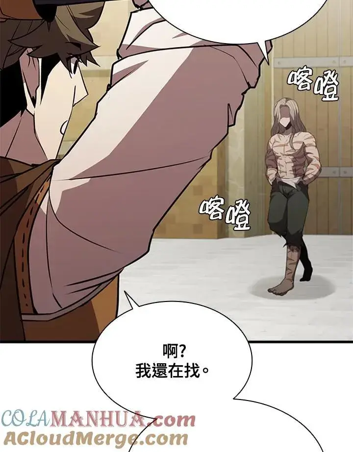 《驯兽大师》第89话图133