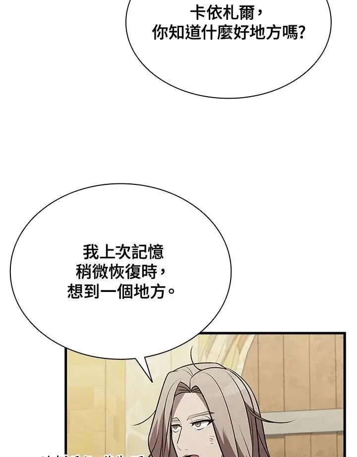 《驯兽大师》第89话图134