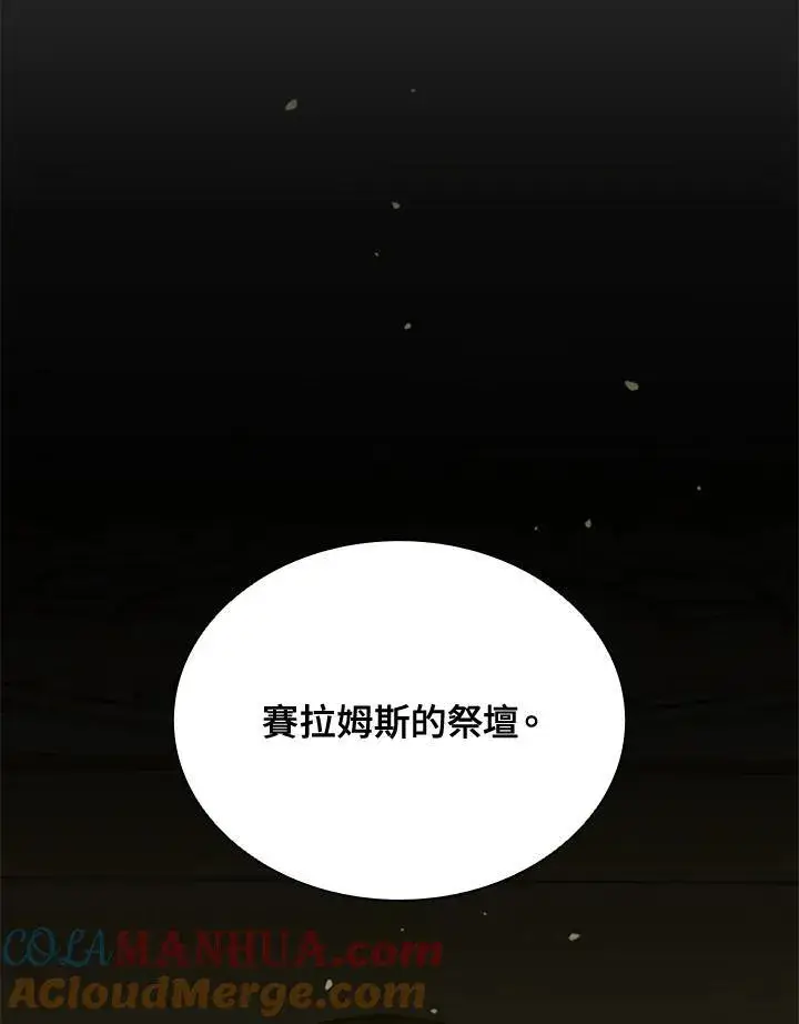 《驯兽大师》第89话图137