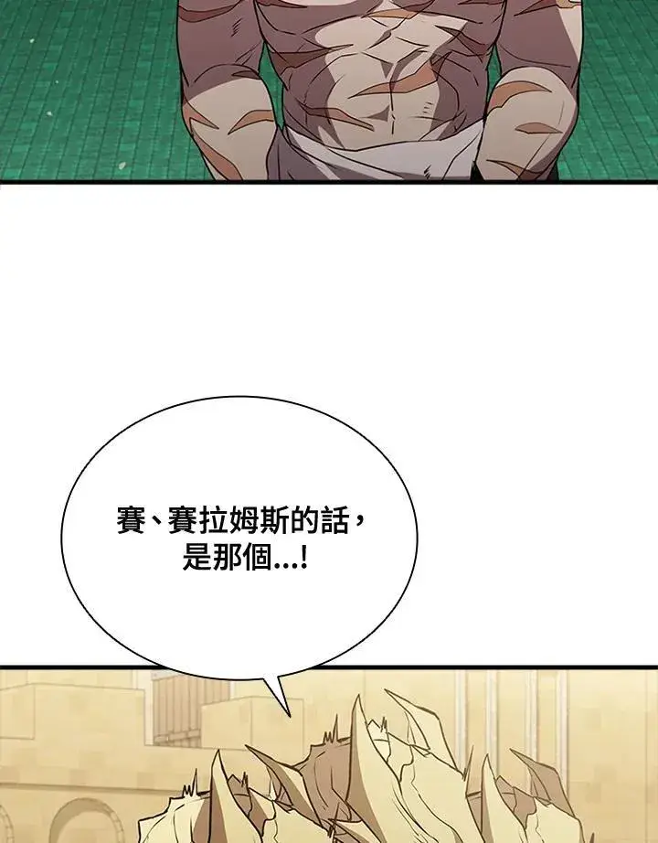 《驯兽大师》第89话图139