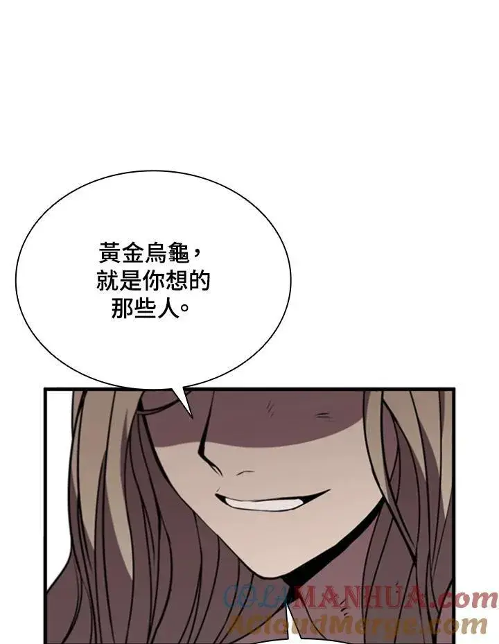 《驯兽大师》第89话图141