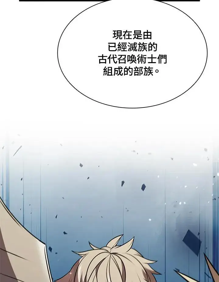 《驯兽大师》第89话图142