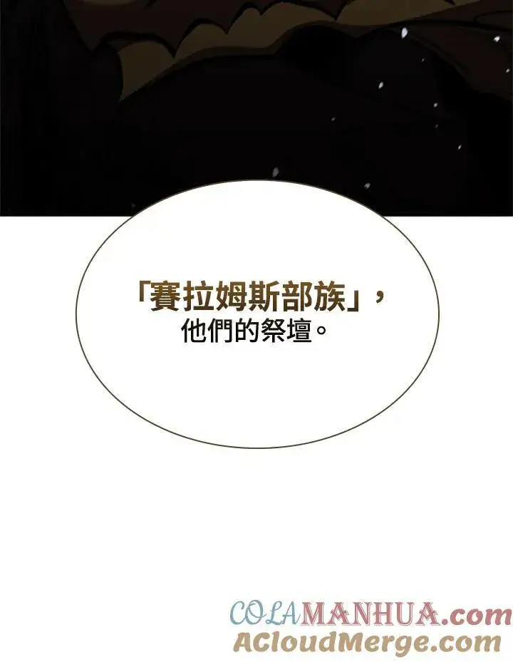 《驯兽大师》第89话图145