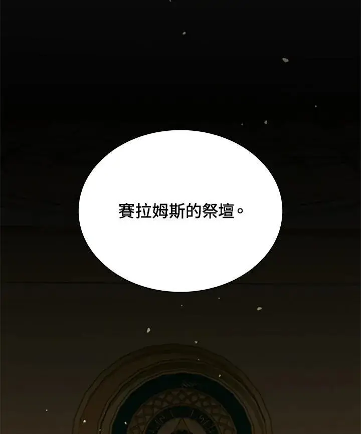 《驯兽大师》第89话图148
