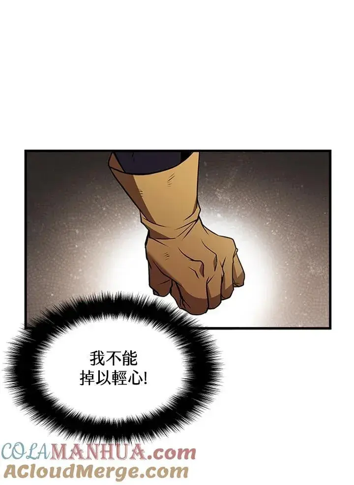 《驯兽大师》第89话图17