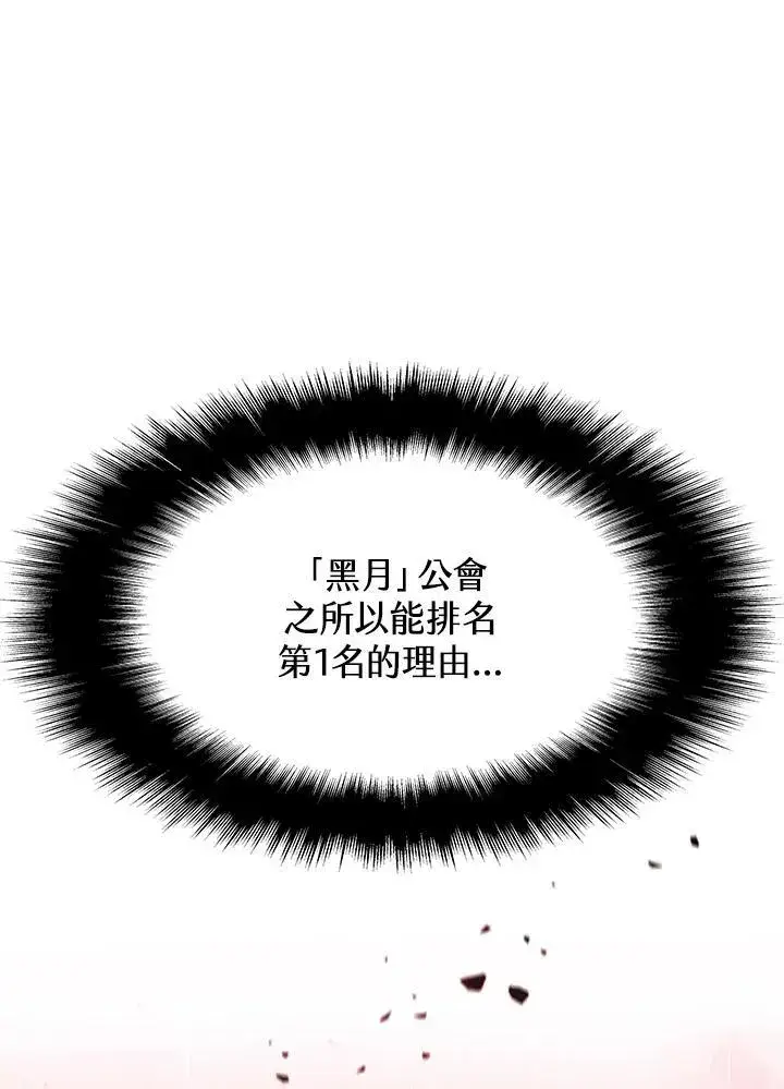 《驯兽大师》第89话图18