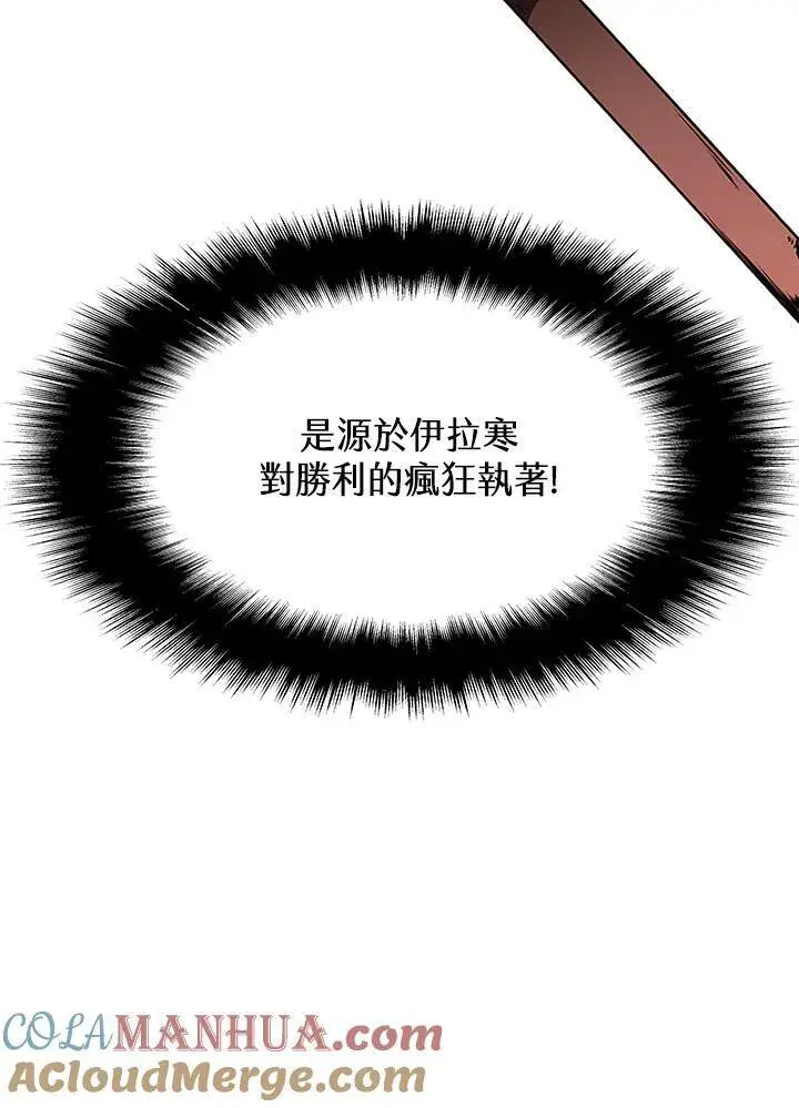 《驯兽大师》第89话图21