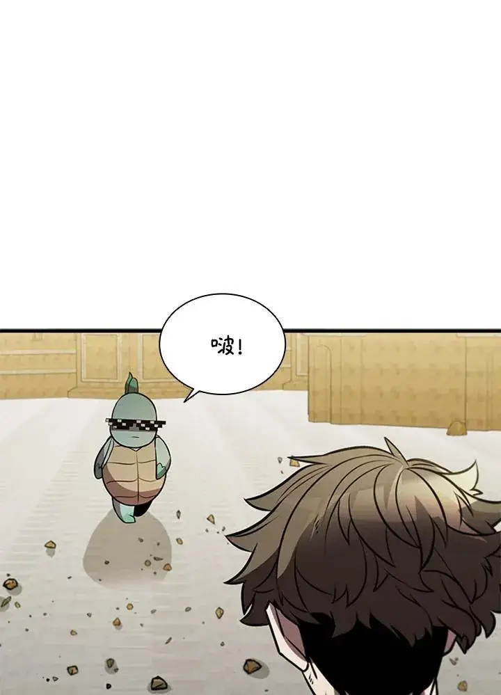 《驯兽大师》第89话图22