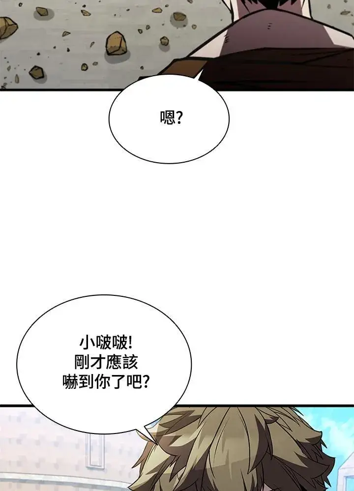 《驯兽大师》第89话图23