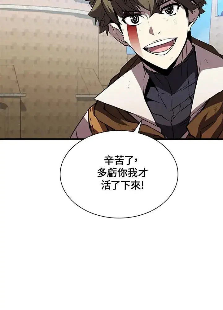 《驯兽大师》第89话图24