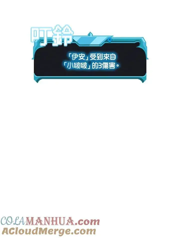 《驯兽大师》第89话图29