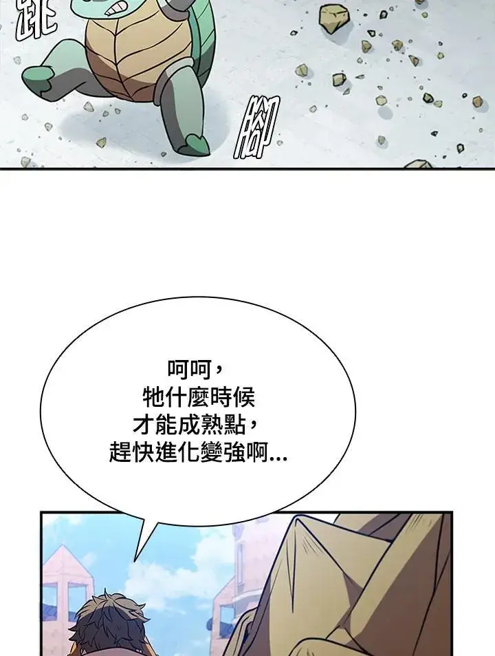 《驯兽大师》第89话图31