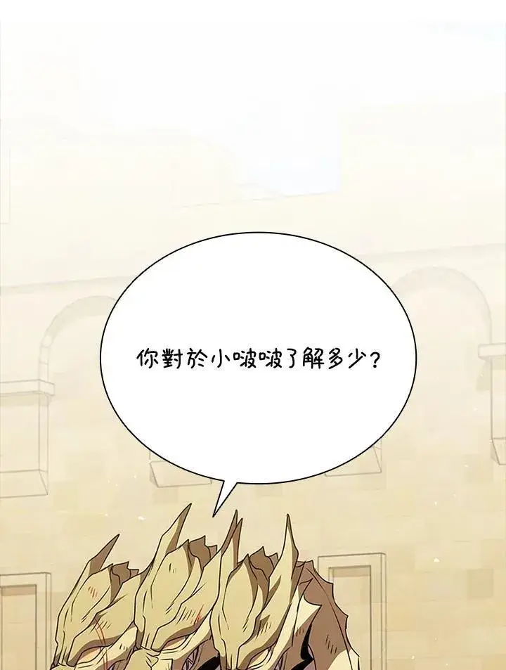 《驯兽大师》第89话图34
