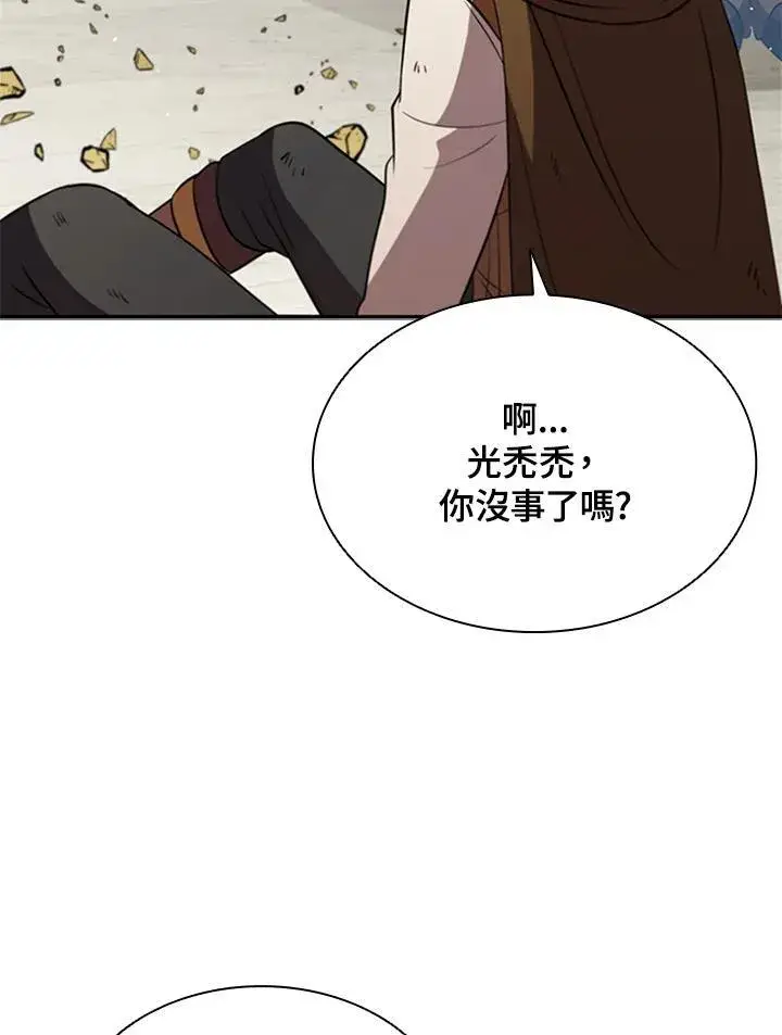《驯兽大师》第89话图36