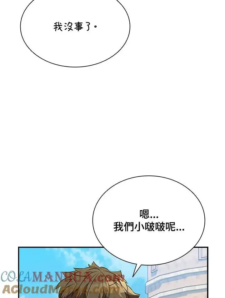 《驯兽大师》第89话图37