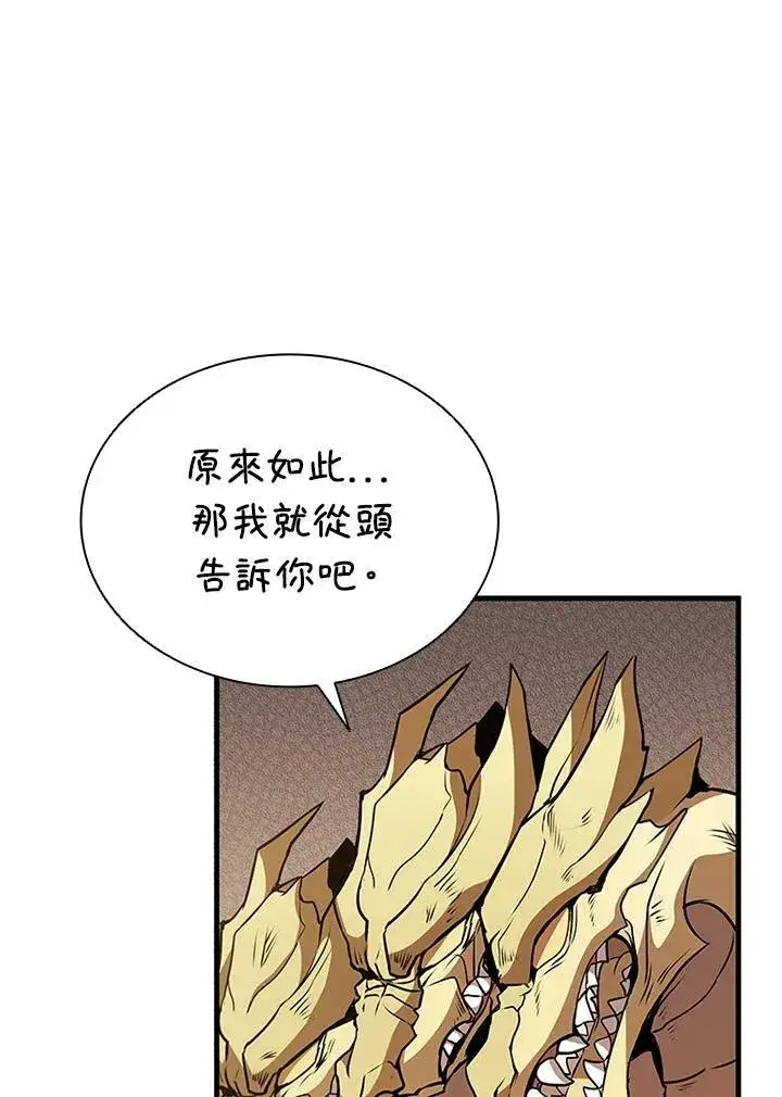 《驯兽大师》第89话图39