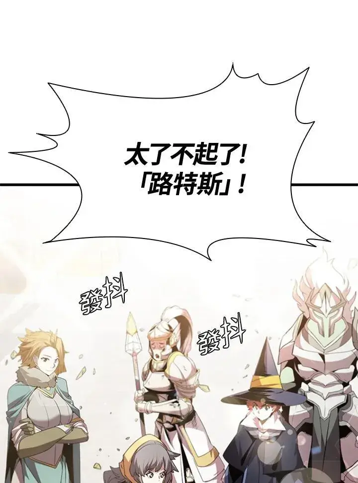 《驯兽大师》第89话图4