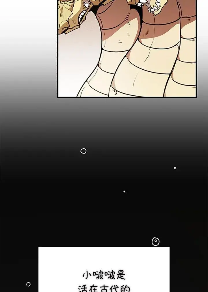 《驯兽大师》第89话图40