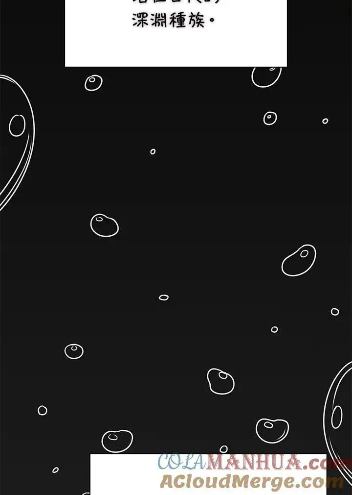 《驯兽大师》第89话图41