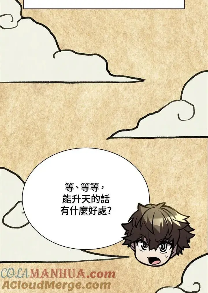 《驯兽大师》第89话图45