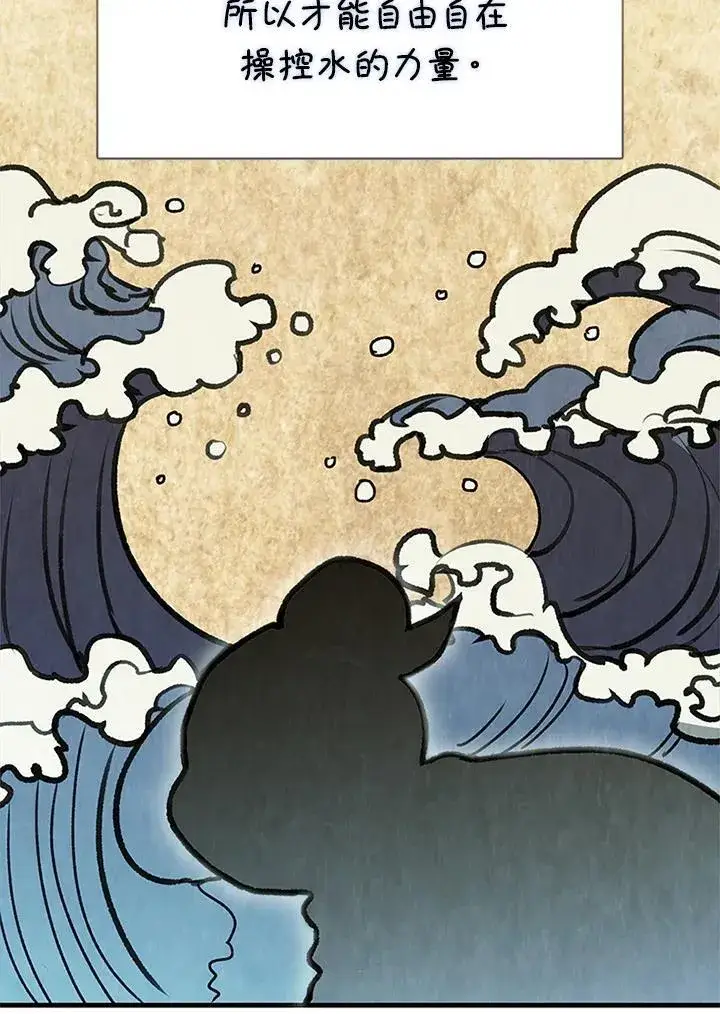 《驯兽大师》第89话图48