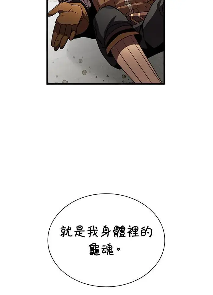 《驯兽大师》第89话图50
