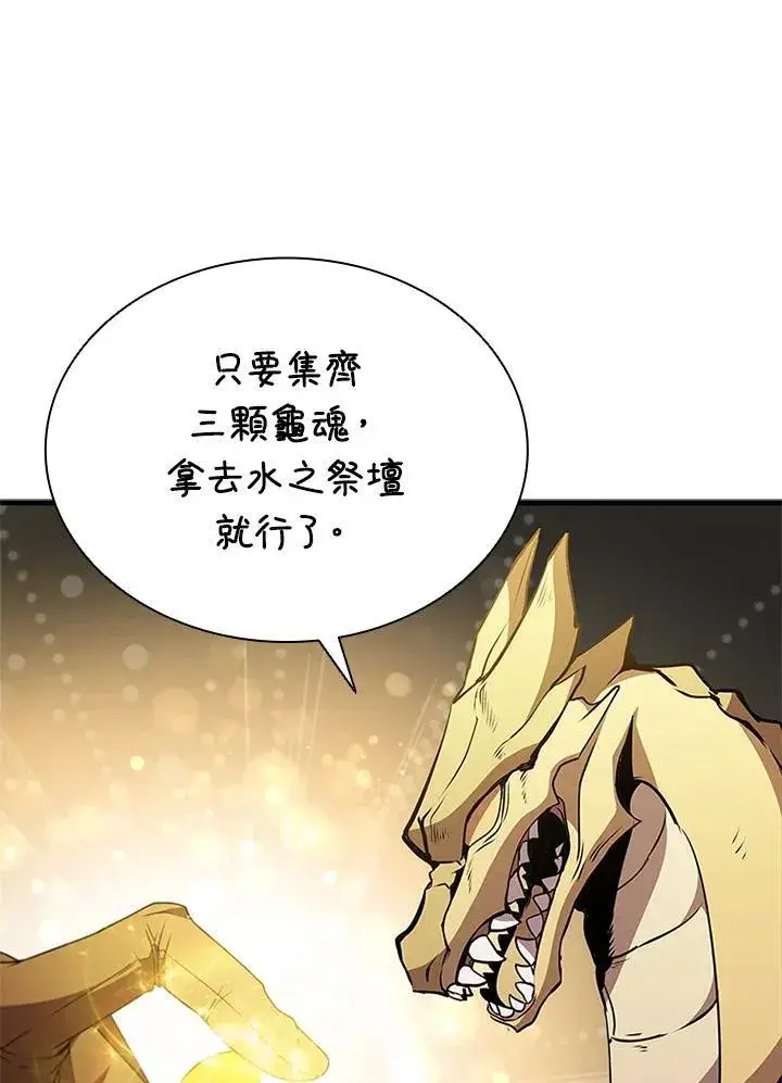 《驯兽大师》第89话图51